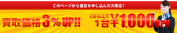 いつでも受付